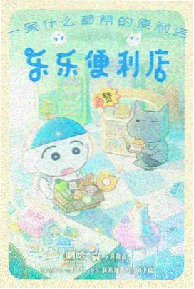 动画短片云端信箱封面